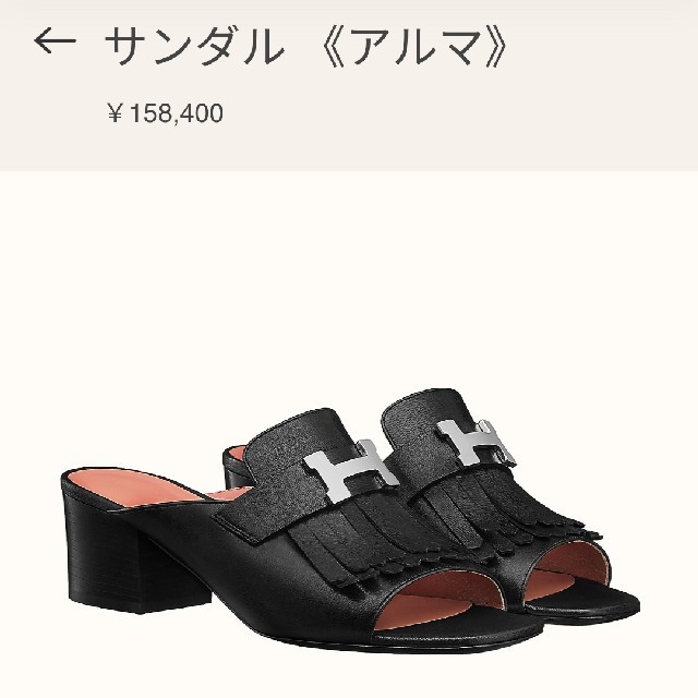 靴/シューズエルメス HERMES サンダル アルマ 美品 37