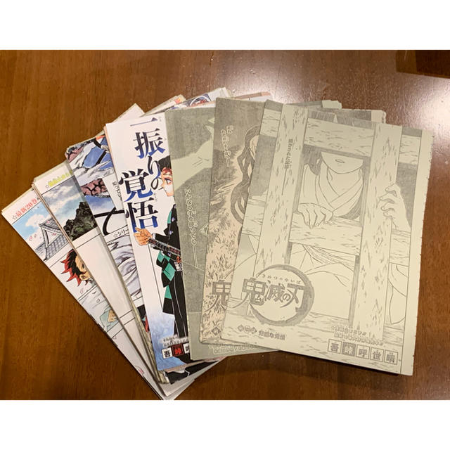 集英社 鬼滅の刃 1話 最終話 ジャンプ切り抜き おまけ有の通販 By Fcrbs Shop シュウエイシャならラクマ