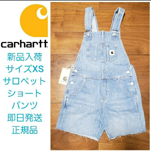 【新品】Carharttサロペット デニム　ショートパンツ　サイズXSサロペット/オーバーオール