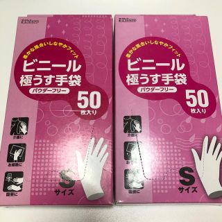 ダンロップ(DUNLOP)の送料無料　即日発送　ビニール　手袋　極うす　50枚✖️ 2 S  ダンロップ　　(日用品/生活雑貨)