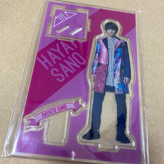 ミルク(MILK)の佐野勇斗アクリルスタンド(アイドルグッズ)