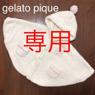 ジェラートピケ(gelato pique)の【美品】★ジェラートピケ★ポンチョ　80 90(ジャケット/コート)