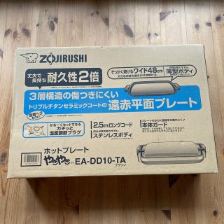 マリンさま専用。ホットプレートZojirushi やきやき(ホットプレート)