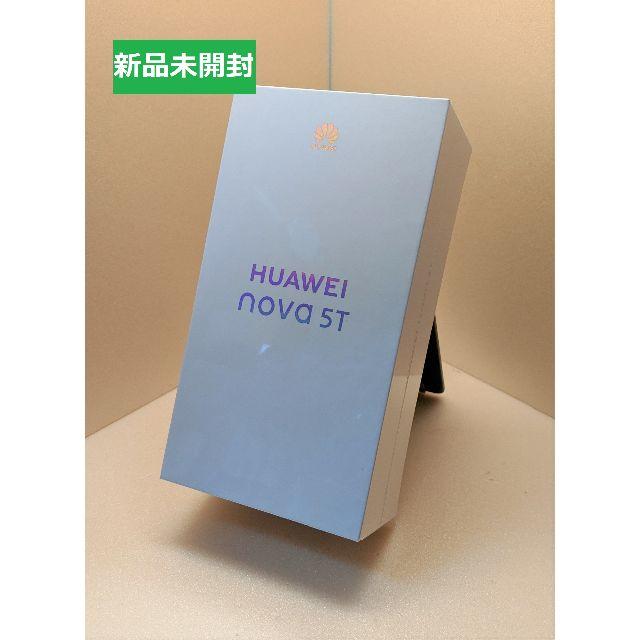 新品未開封品】HUAWEI nova 5T ミッドサマーパープル - スマートフォン本体