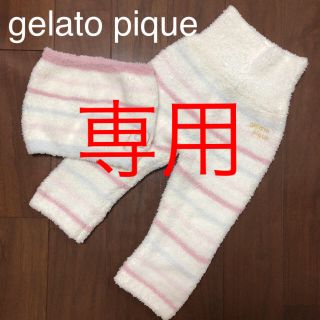 ジェラートピケ(gelato pique)の★ジェラートピケ★パンツ　腹巻き　セット　パジャマ　80 90(パジャマ)