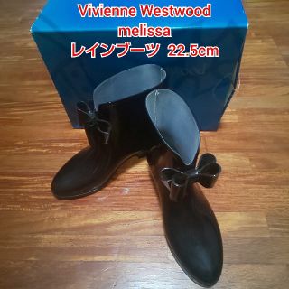 ヴィヴィアンウエストウッド(Vivienne Westwood)のVivienne Westwood melissa レインブーツ 22.5cm(レインブーツ/長靴)