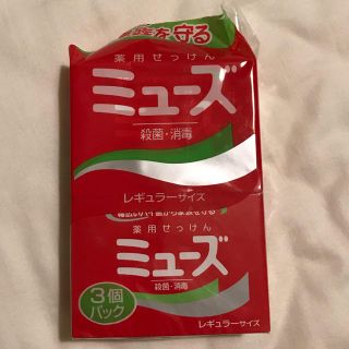 ミューズ　石鹸　医薬部外品　2個セット(ボディソープ/石鹸)