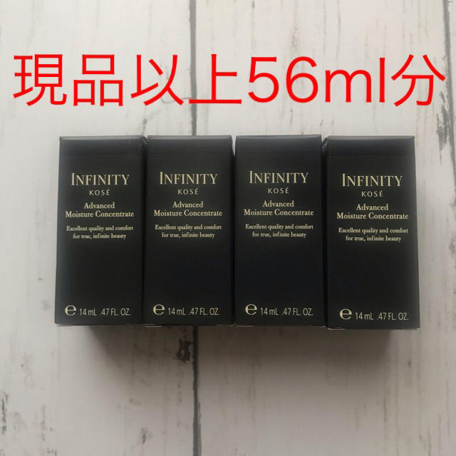 Infinity(インフィニティ)の★KOSE インフィニティ アドバンスト モイスチュアコンセントレート★ コスメ/美容のスキンケア/基礎化粧品(美容液)の商品写真