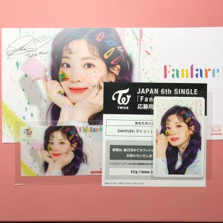 TWICE Fanfare ハイタッチ券　ダヒョン　トレカ　シリアルコード(K-POP/アジア)