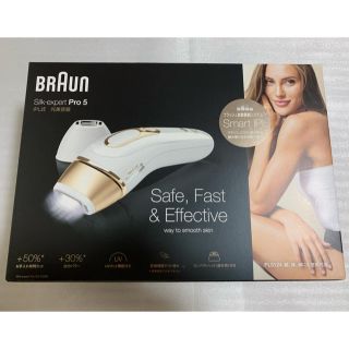 ブラウン(BRAUN)の新品ブラウン脱毛器PL 5124 シルクエキスパートpro5(脱毛/除毛剤)