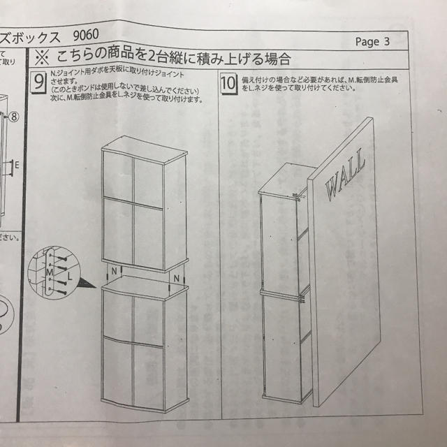 【お引き取り限定】【美品】ルーバーシューズボックス　SLB-9060-WT インテリア/住まい/日用品の収納家具(玄関収納)の商品写真