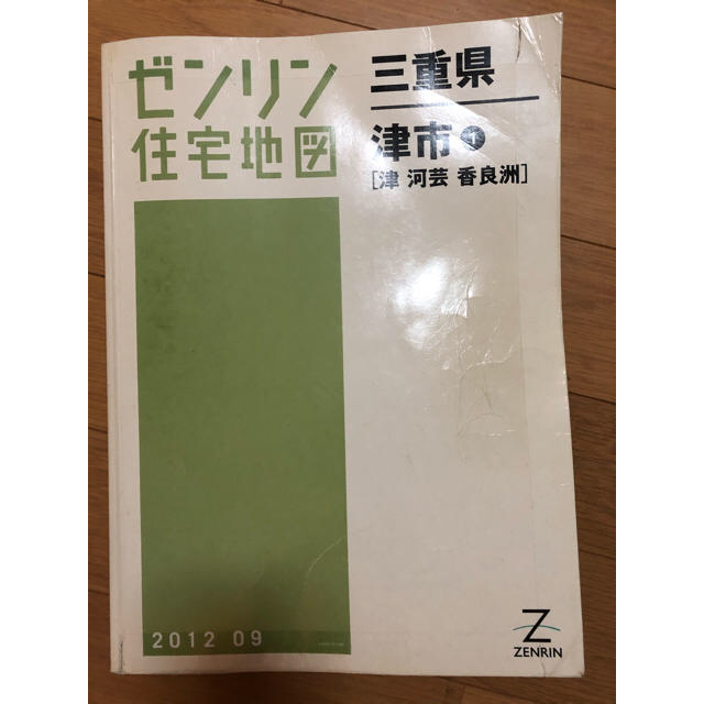 ゼンリン住宅地図　三重県津市①