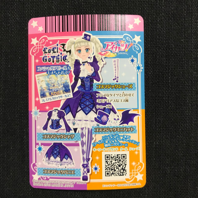 旧アイカツカード ロリゴシック 藤堂ユリカ - 通販 - pinehotel.info