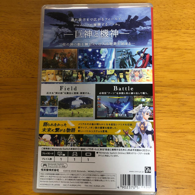 ゼノブレイド ディフィニティブ・エディション Switch エンタメ/ホビーのゲームソフト/ゲーム機本体(家庭用ゲームソフト)の商品写真