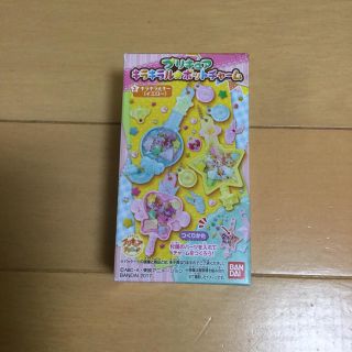 バンダイ(BANDAI)のポットチャーム(キーホルダー)