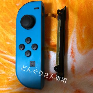 ジョイコン(家庭用ゲーム機本体)