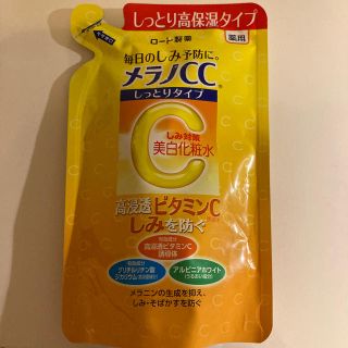 ロートセイヤク(ロート製薬)のメラノCC 薬用しみ対策 美白化粧水 しっとりタイプ つめかえ用(170ml)(化粧水/ローション)