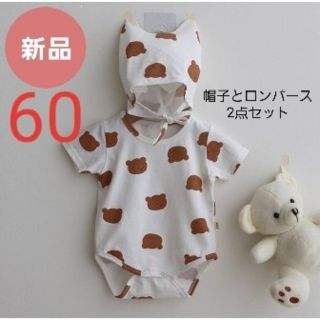 子供 服 ロンパース クマ 部屋着 韓国 キッズ ホワイト パジャマ 60 ｃｍ(ロンパース)