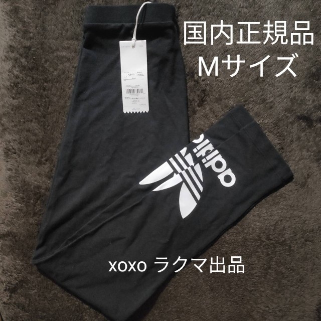 adidas Originals レギンス Mサイズ 黒 ブラック ロゴ