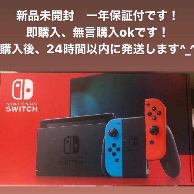 購入申請有り　【新品】 Nintendo Switch 本体 ネオンブルー