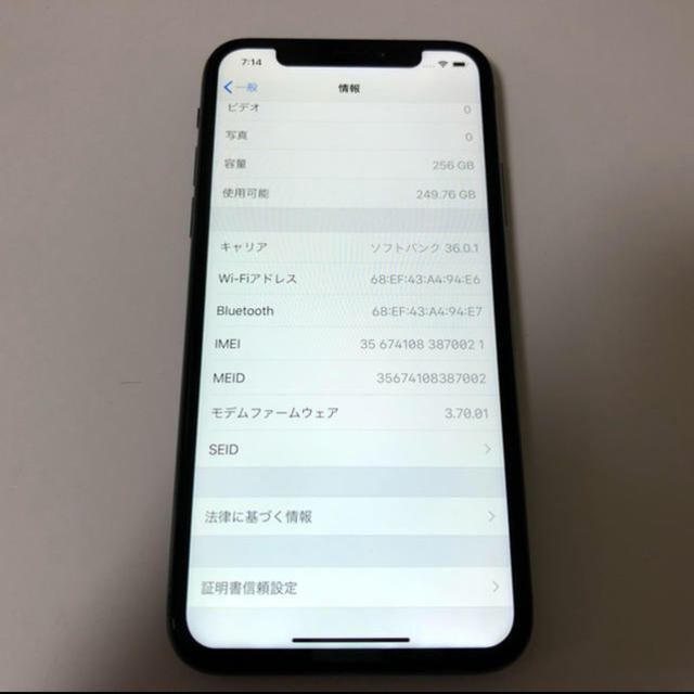 iPhoneの■iPhoneX  256GB ソフトバンク　グレー■