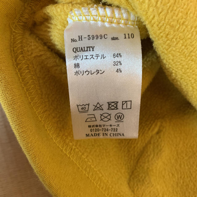 MARKEY'S(マーキーズ)の【マーキーズ】おにぎりパーカー　110 キッズ/ベビー/マタニティのキッズ服男の子用(90cm~)(Tシャツ/カットソー)の商品写真