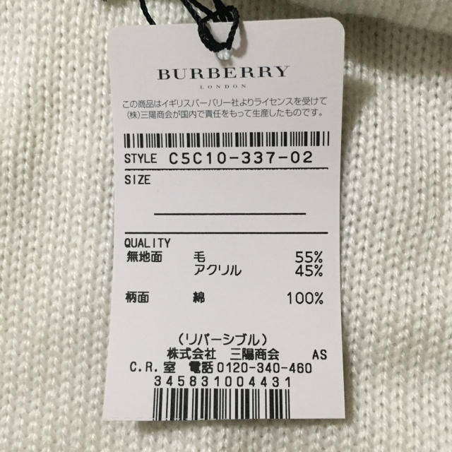 BURBERRY(バーバリー)の値下げしました＊新品❣️バーバリーポンチョ  リバーシブル キッズ/ベビー/マタニティのベビー服(~85cm)(カーディガン/ボレロ)の商品写真