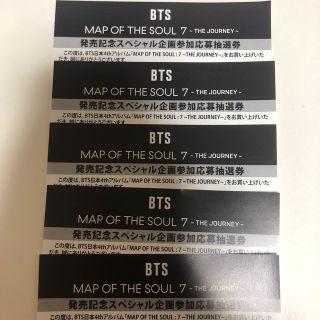 ボウダンショウネンダン(防弾少年団(BTS))のBTS MAP OF THE SOUL シリアルナンバー 5枚セット(K-POP/アジア)