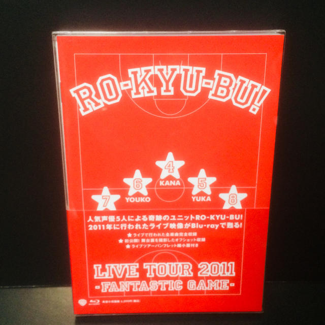 RO-KYU-BU!LIVE TOUR 2011-Fantastic Game-の通販 by ☆梅雨六月☆'s