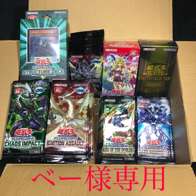 遊戯王引退品