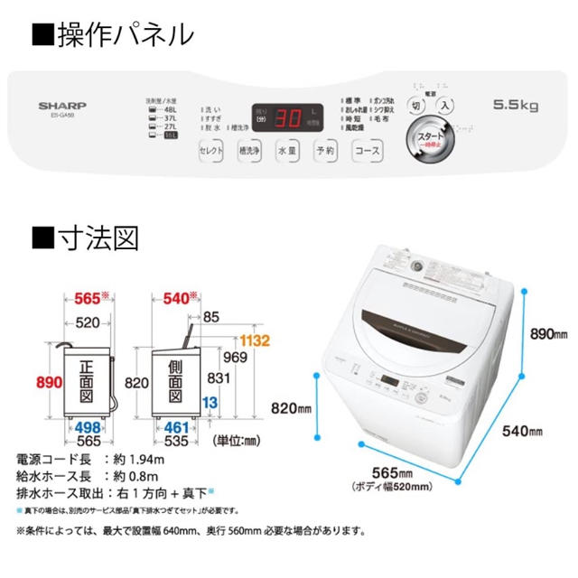 SHARP 全自動洗濯機 1