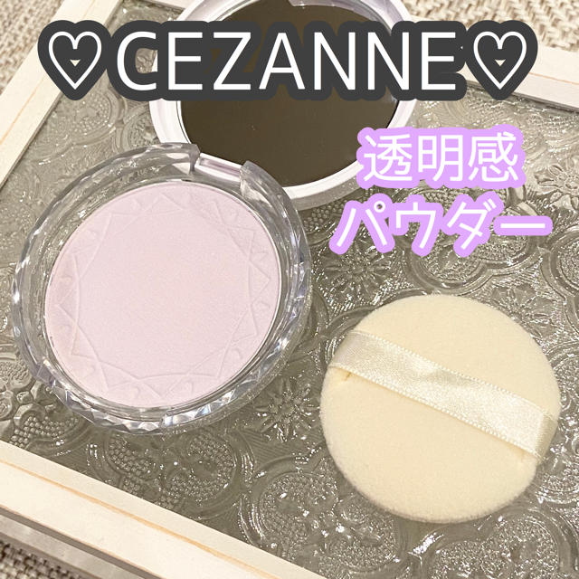 Cezanne セザンヌ化粧品 Cezanne フェイスパウダー ラベンダーの通販 By はんぺん S Shop セザンヌケショウヒンならラクマ