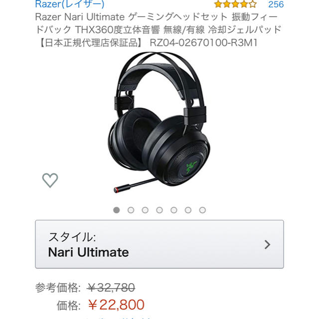 Razer Nari Ultimate ゲーミングヘッドセット