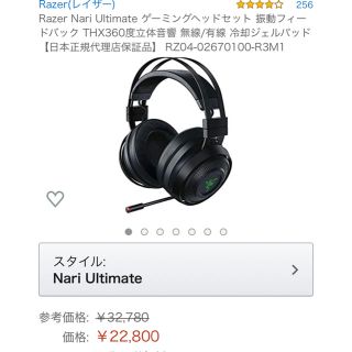 レイザー(LAZER)のRazer Nari Ultimate ゲーミングヘッドセット(ヘッドフォン/イヤフォン)