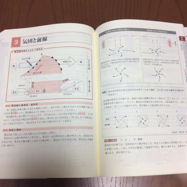 文藝春秋(ブンゲイシュンジュウ)の図でわかる中学理科 中１～中３ ２分野（生物・地学） エンタメ/ホビーの本(語学/参考書)の商品写真