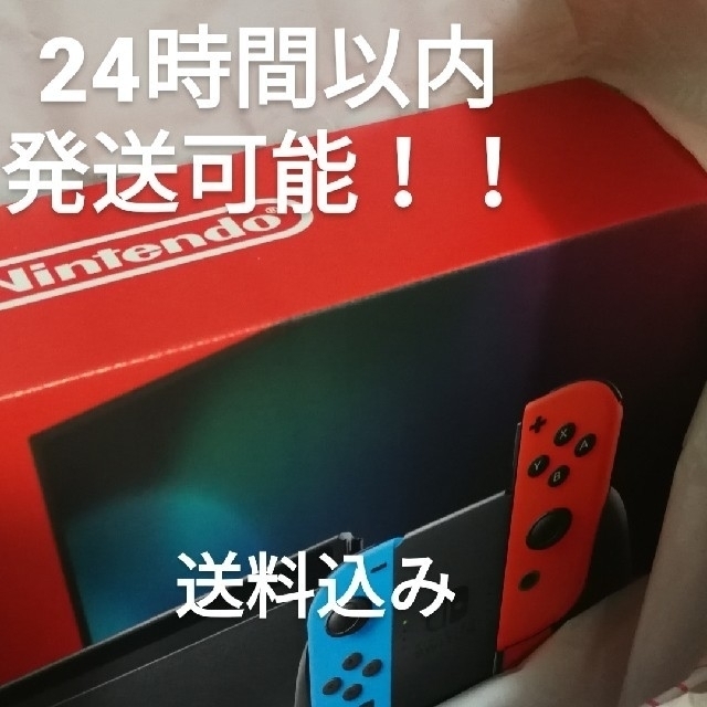 新品未開封　Nintendo Switch  ネオン　ニンテンドー　スイッチ