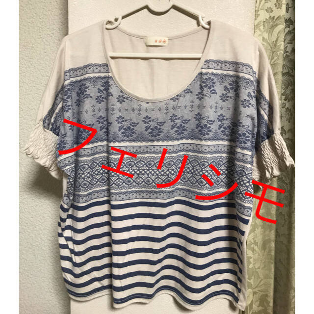 FELISSIMO(フェリシモ)のフェリシモ☆トップスTシャツ レディースのトップス(カットソー(半袖/袖なし))の商品写真