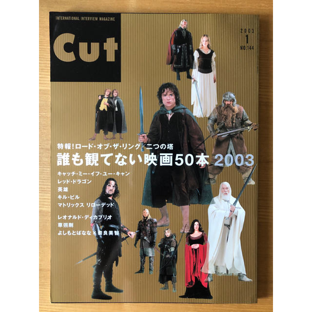 Cut 2003年1月号　草彅剛 エンタメ/ホビーの雑誌(アート/エンタメ/ホビー)の商品写真
