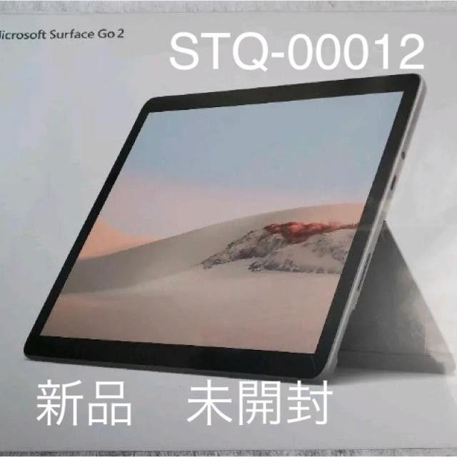 Surface Go 2 128GB メモリ 8GB 新品　未開封スマホ/家電/カメラ