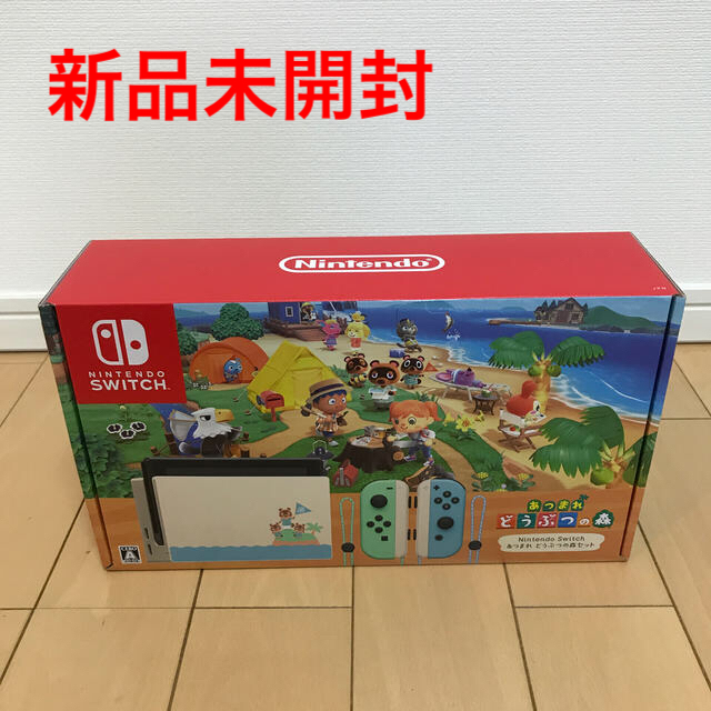 【新品未開封】Nintendo Switch あつまれ どうぶつの森セット