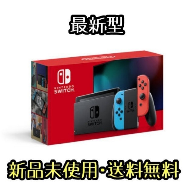 Nintendo Switch ネオン ニンテンドー スイッチ 新