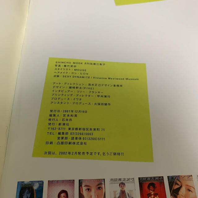 タツヤ様専用 月刊佐藤江梨子+ともさかりえセットの通販 by ぼくは