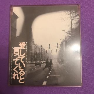 愛していると言ってくれ　OST サントラ(テレビドラマサントラ)