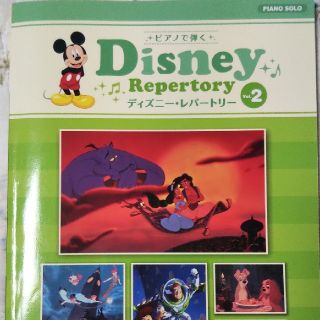 ディズニー(Disney)のお値下げ不可 ディズニー ピアノソロ楽譜(ポピュラー)