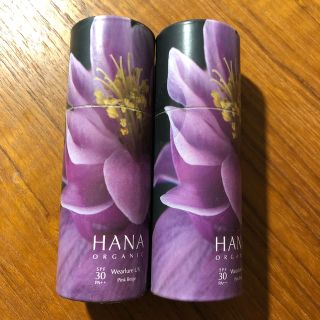 Hana organic UV2個セット(化粧下地)