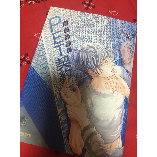 Bl Pet契約 座裏屋蘭丸の通販 By あいざわ S Shop ラクマ Bl Pet契約 座裏屋蘭丸の通販 By あいざわ S Shop ラクマ