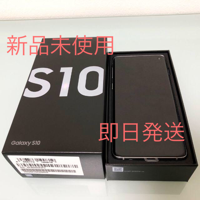 スマホ/家電/カメラ【新品未使用】GALAXY S10 ギャラクシー