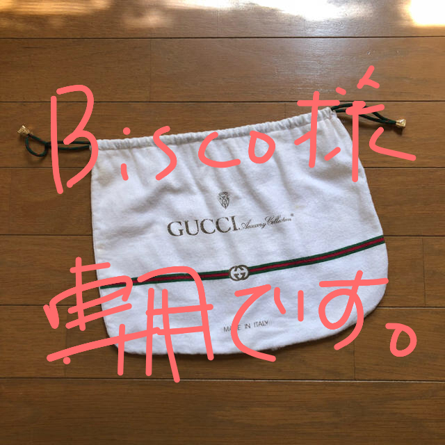 Gucci(グッチ)のグッチ★vintage★保存袋★ショッパー★巾着★ポーチ★布袋★レア★ レディースのファッション小物(ポーチ)の商品写真