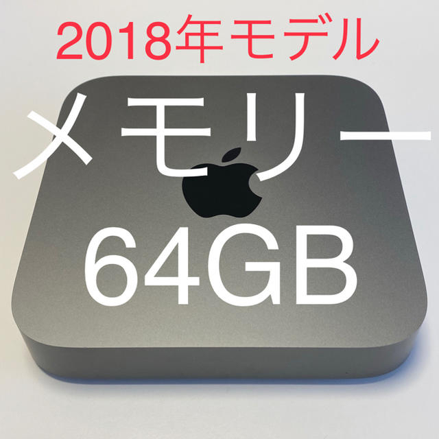 Mac (Apple) - Mac mini 2018 64GB SSD 128GB カスタム 美品の通販 by
