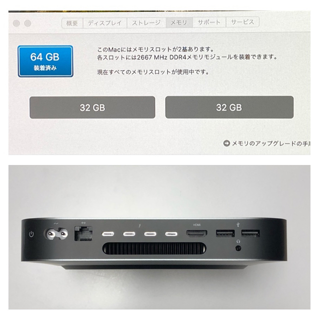 Mac mini 2018 64GB SSD 128GB カスタム 美品